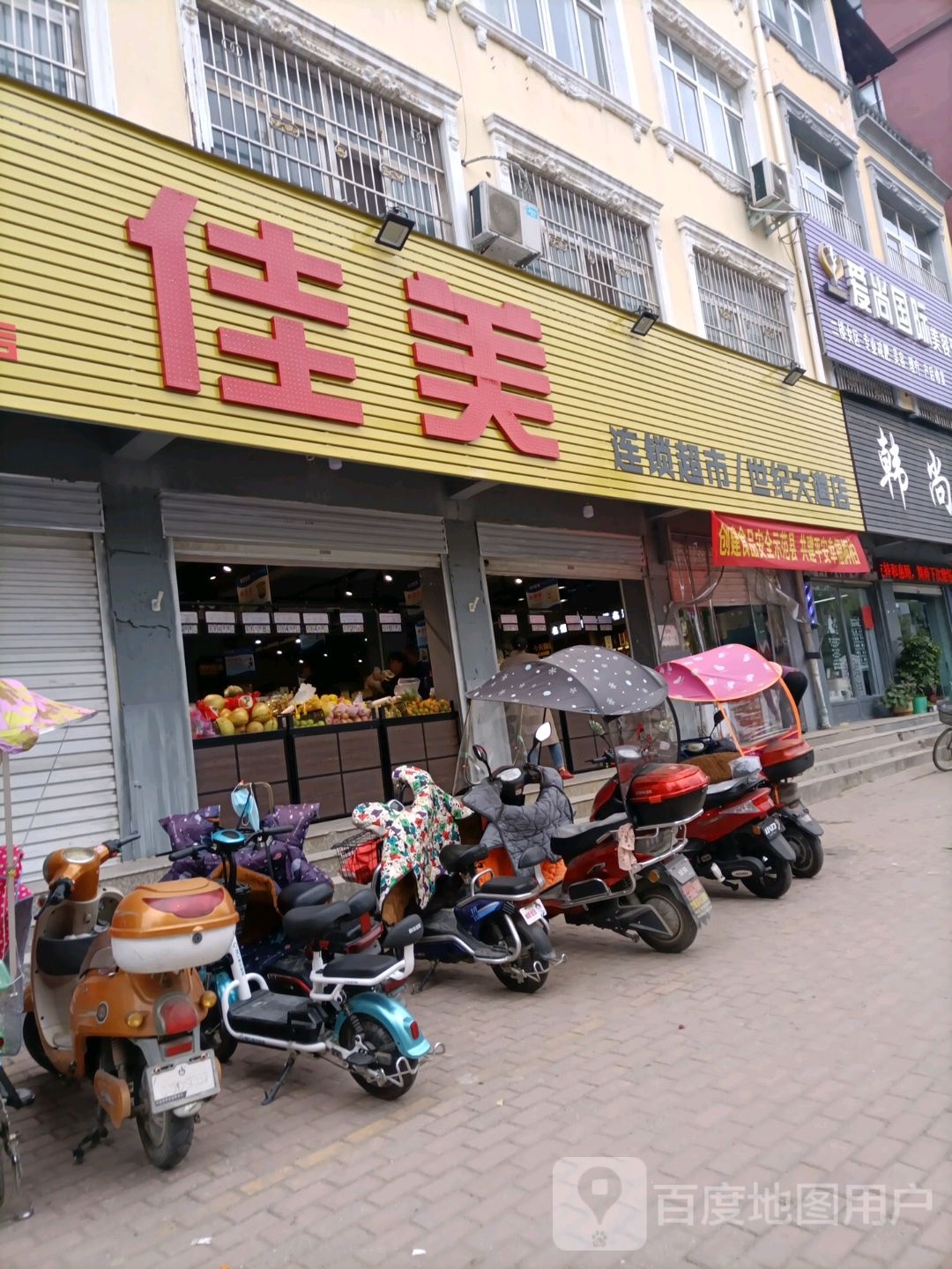 桐柏县佳美连锁超市(世纪大道店)