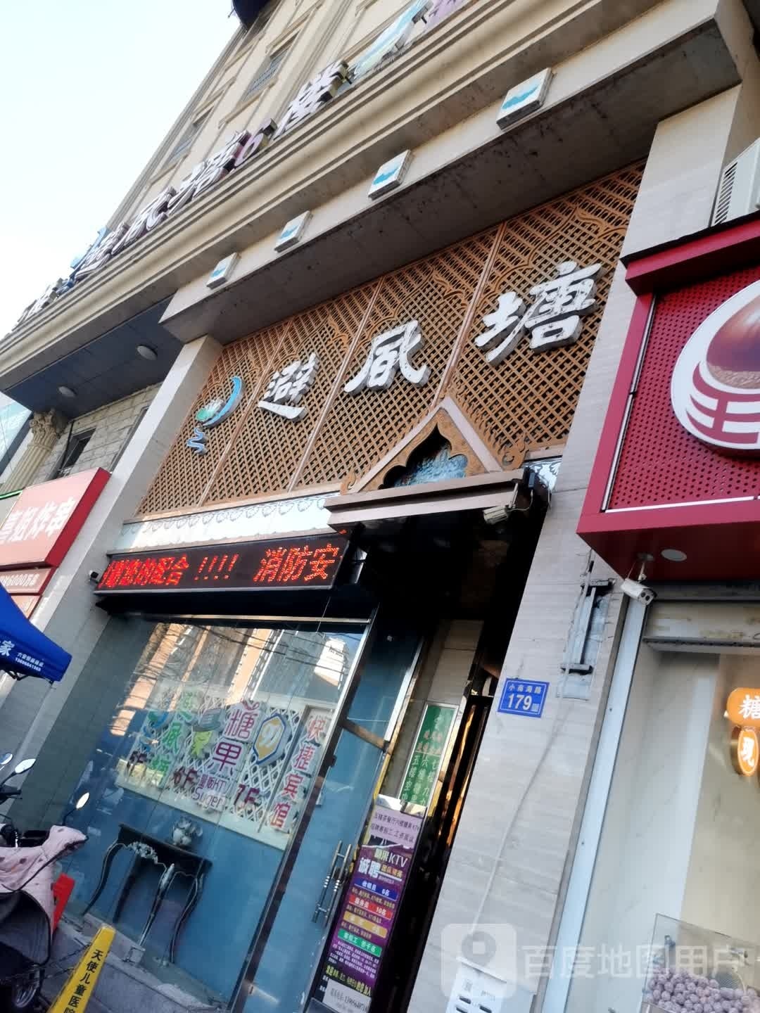 避风港棋牌室(空中花园店)