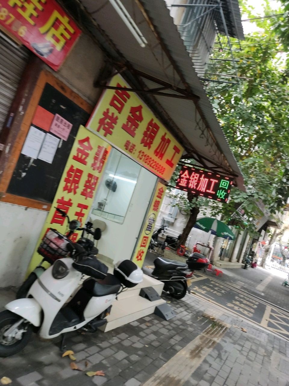 吉祥金银加工回收