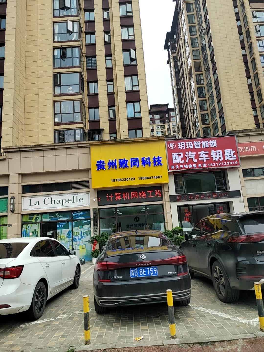 玥玛智能锁配汽车钥匙