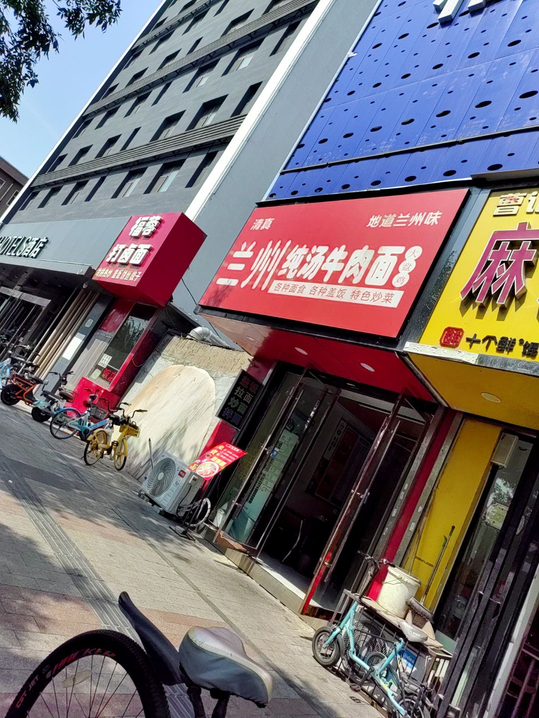 清真兰州纯汤牛肉面(坞城路店)