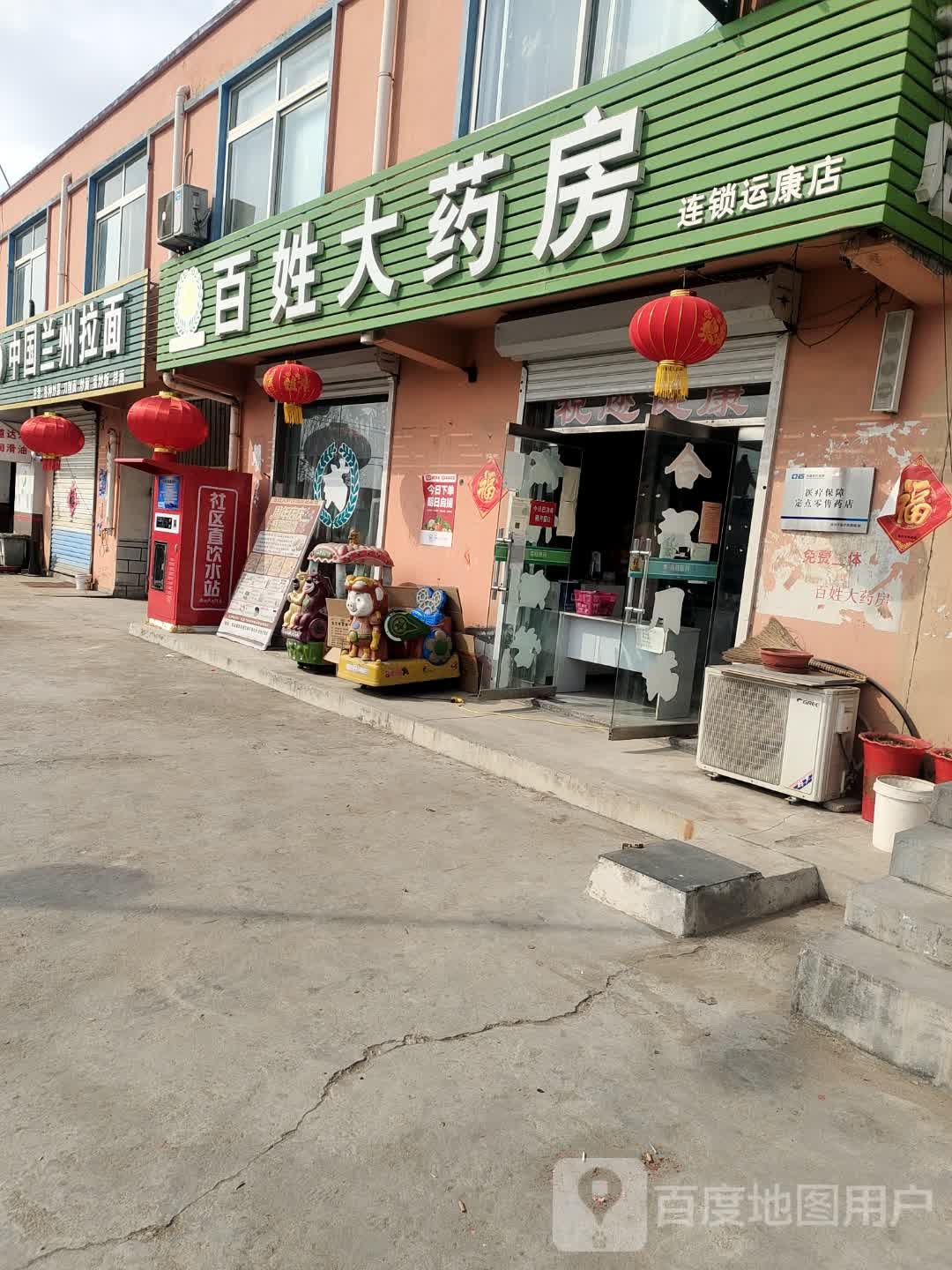 清真中国兰州拉面(202省道店)