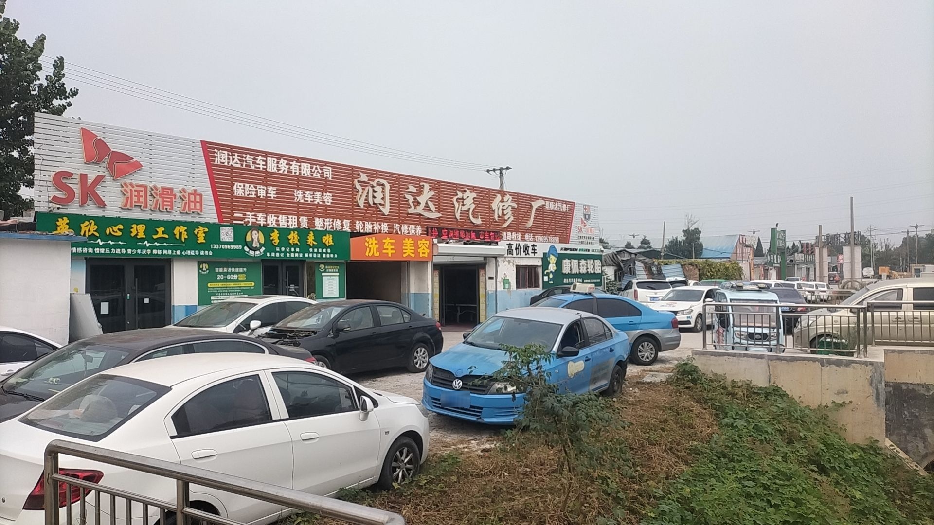 聊城市润达汽车服务有限公司
