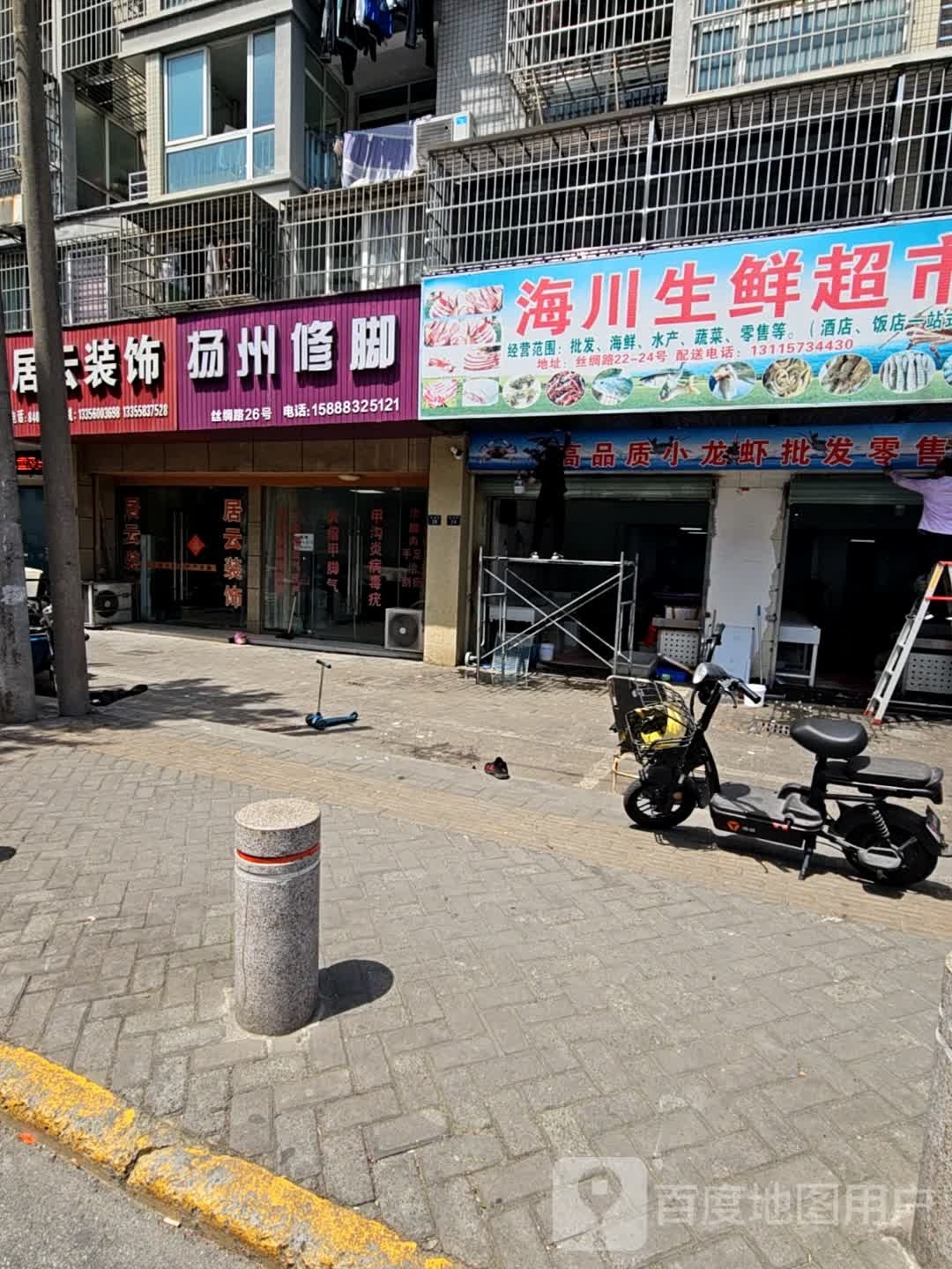 海川市生超市(嘉善丝绸路店)
