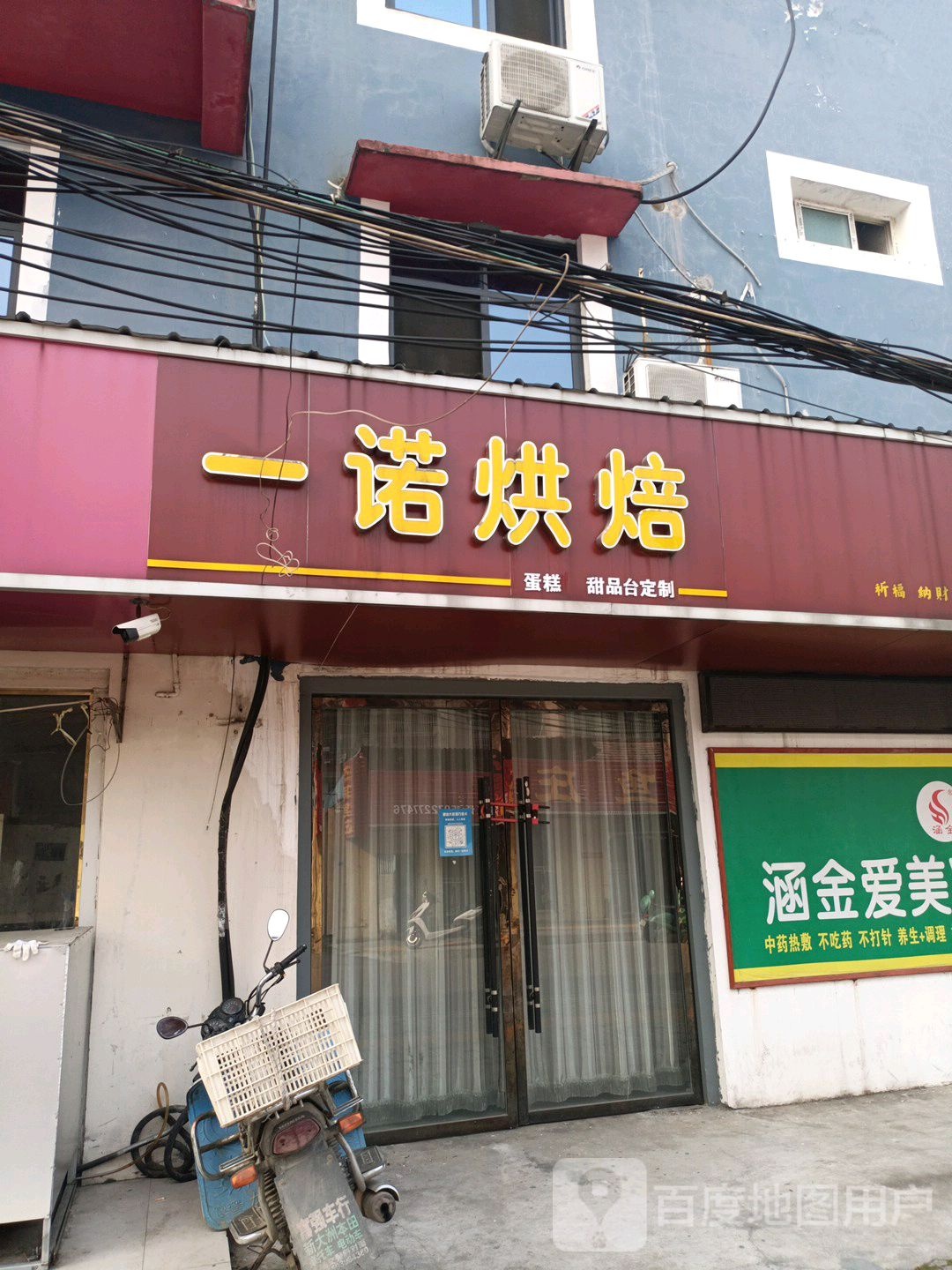 一诺ㄏ烘(江汉路店)