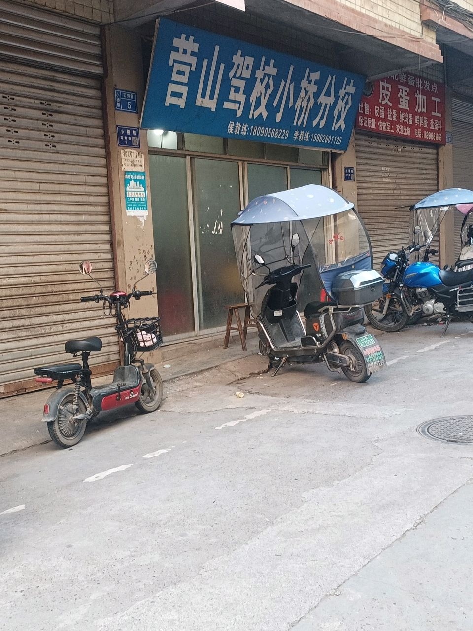营山驾校(小桥分校)