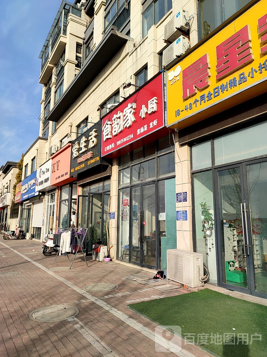 艾生活(莲花路店)
