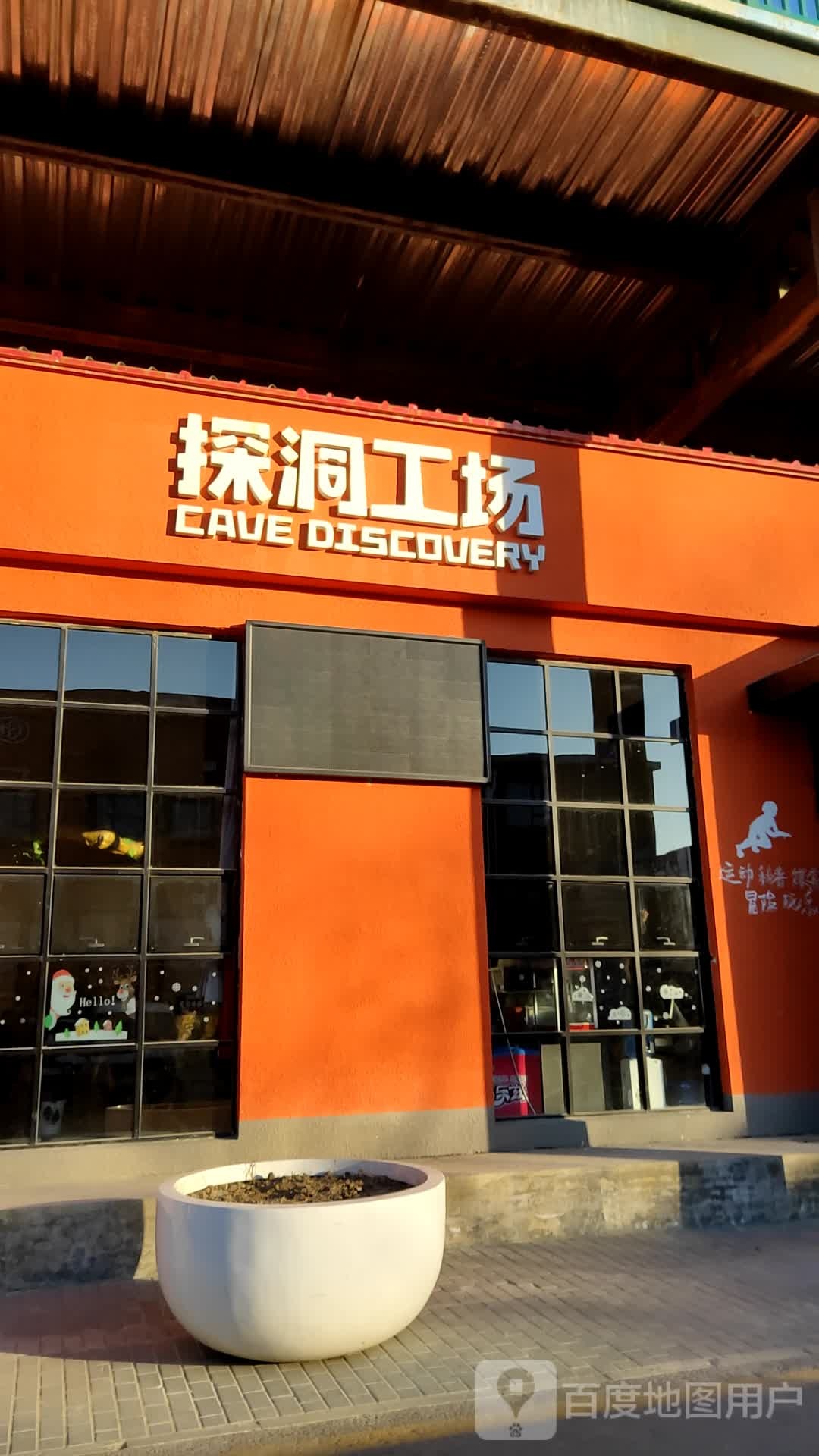 探梦工场(通州店)