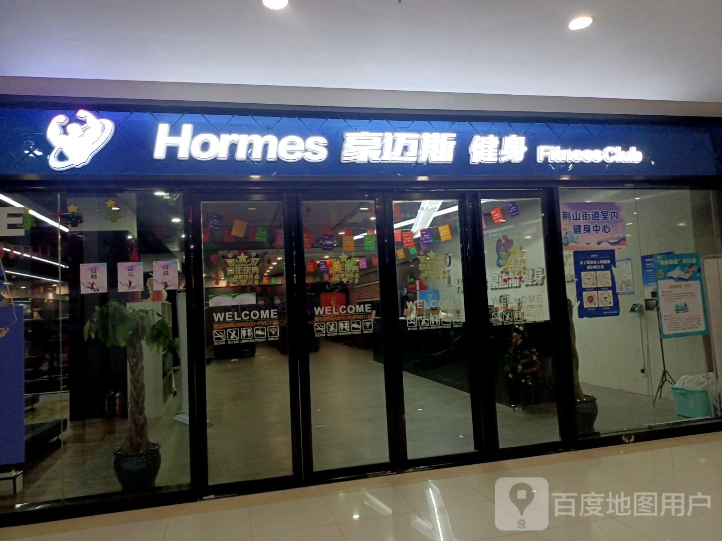 豪迈斯游戏健身(绿地店)