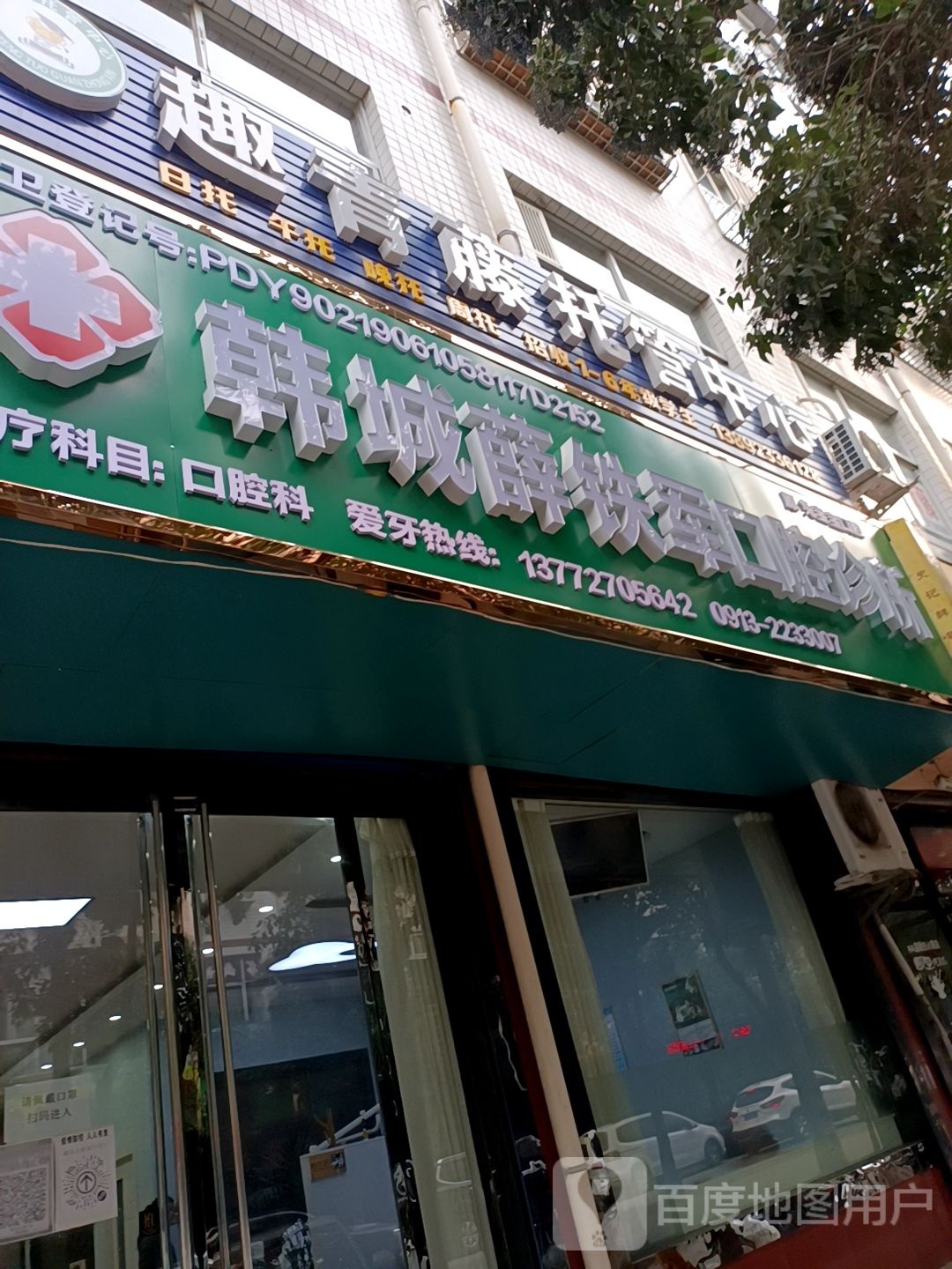 趣青藤托管中新