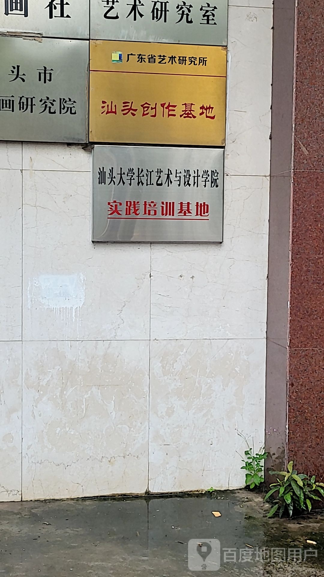艺术研究室