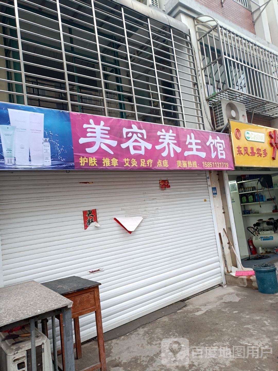 汝美养餬生馆(兴阳路店)