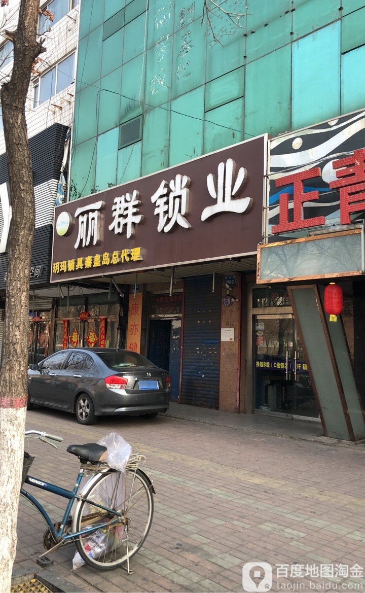 丽群锁业(玛玥锁具秦皇岛总代理)