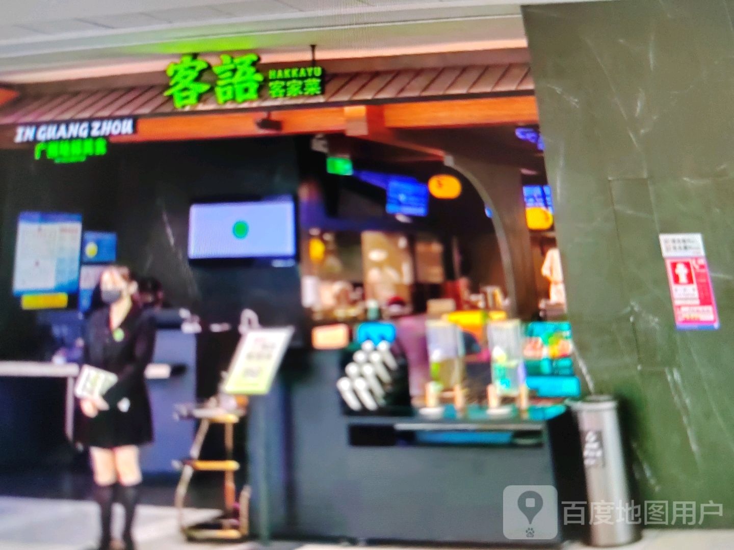 破客语商客蹿菜家(中百来凤购物中心店)