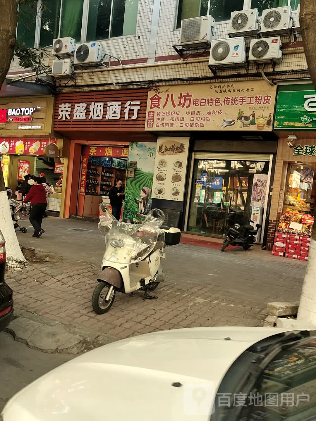 荣盛烟酒行(捷进中路店)