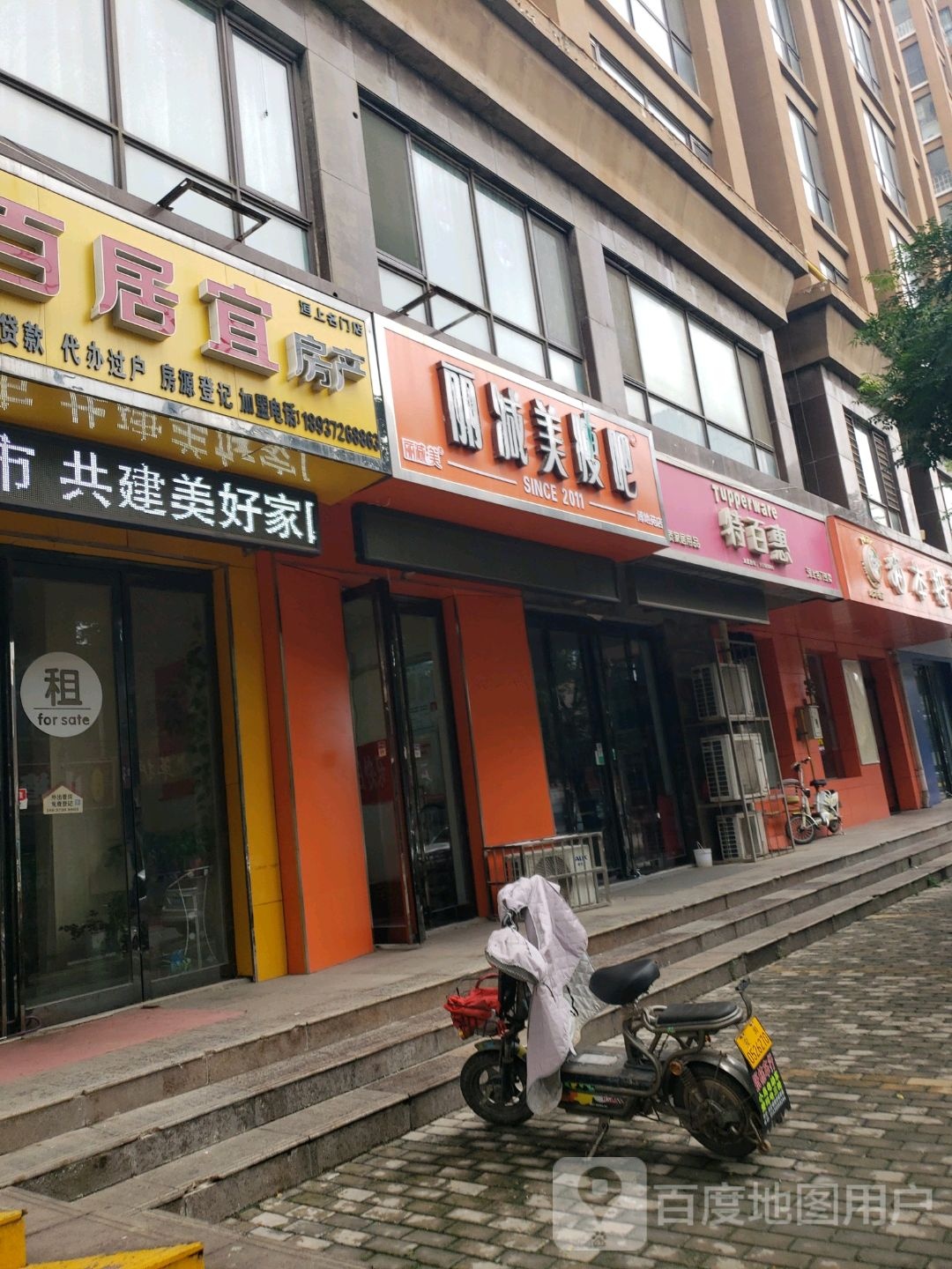 丽减妹瘦吧(博地苑店)