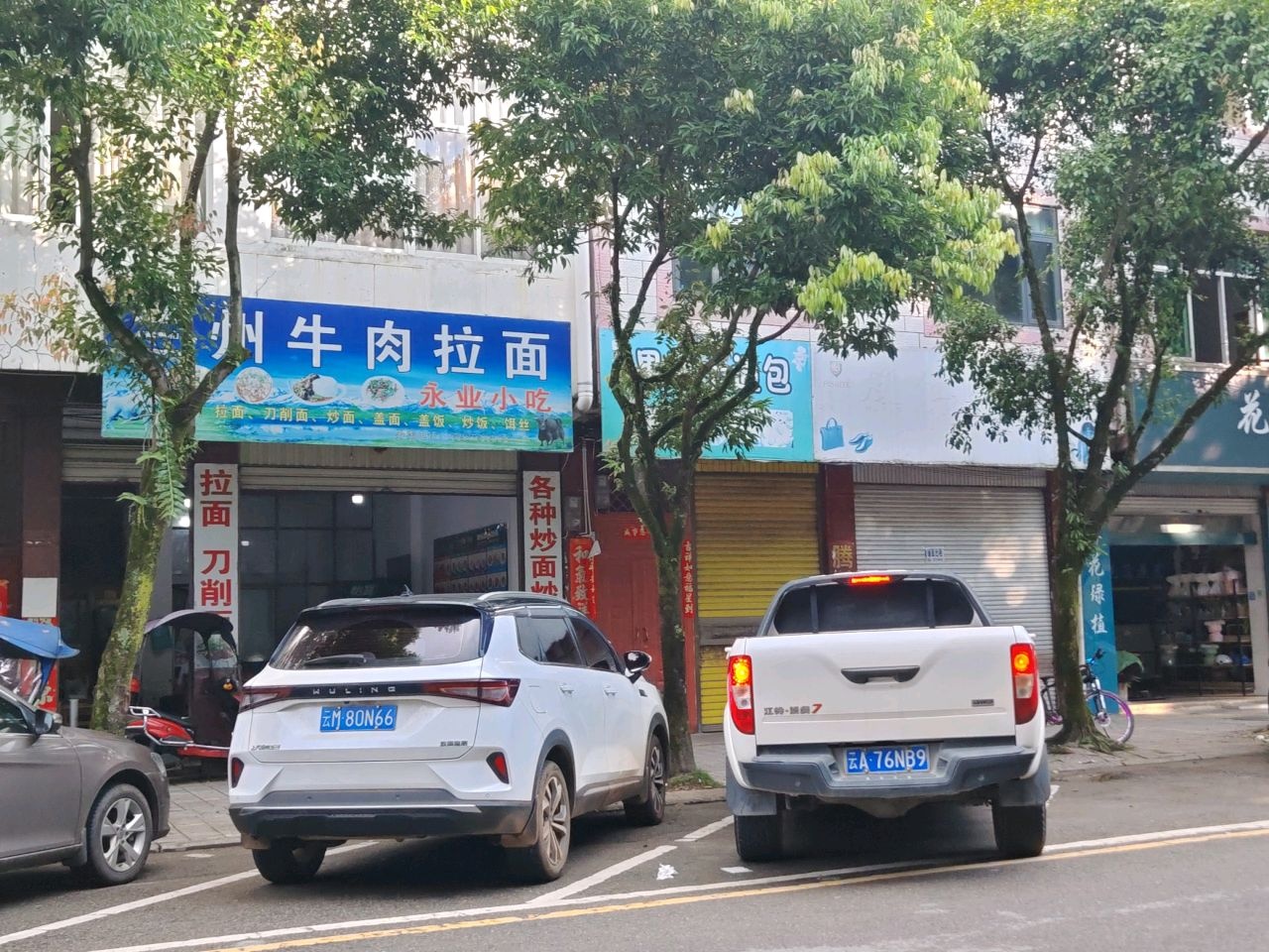 清真兰州牛肉拉面(松山路店)