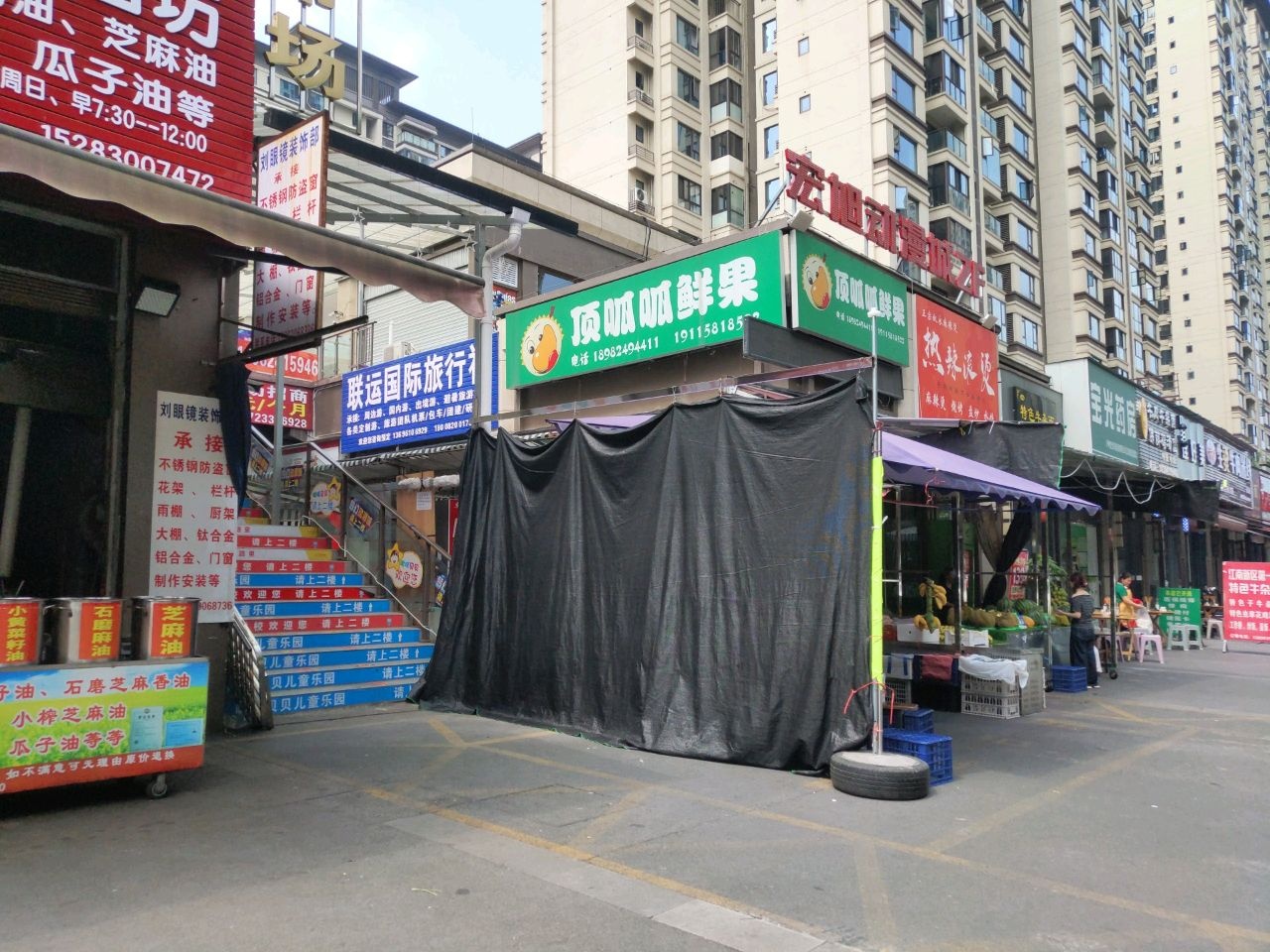 顶呱呱鲜果(兰台府店)