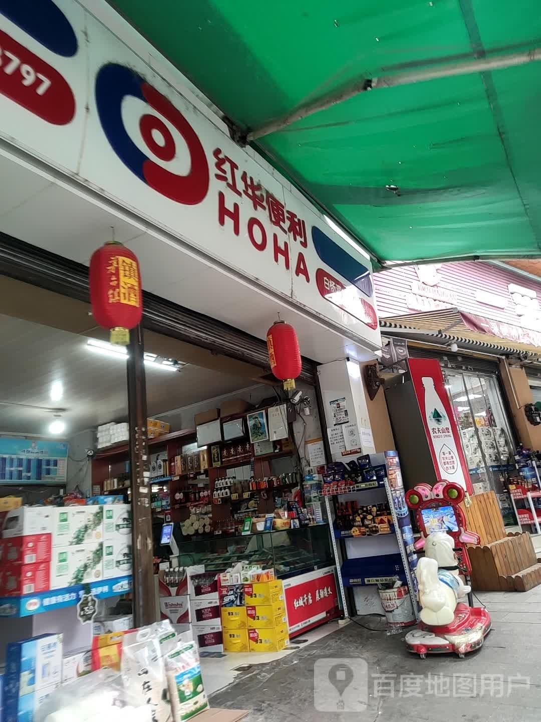 区便利(白杨洞店)