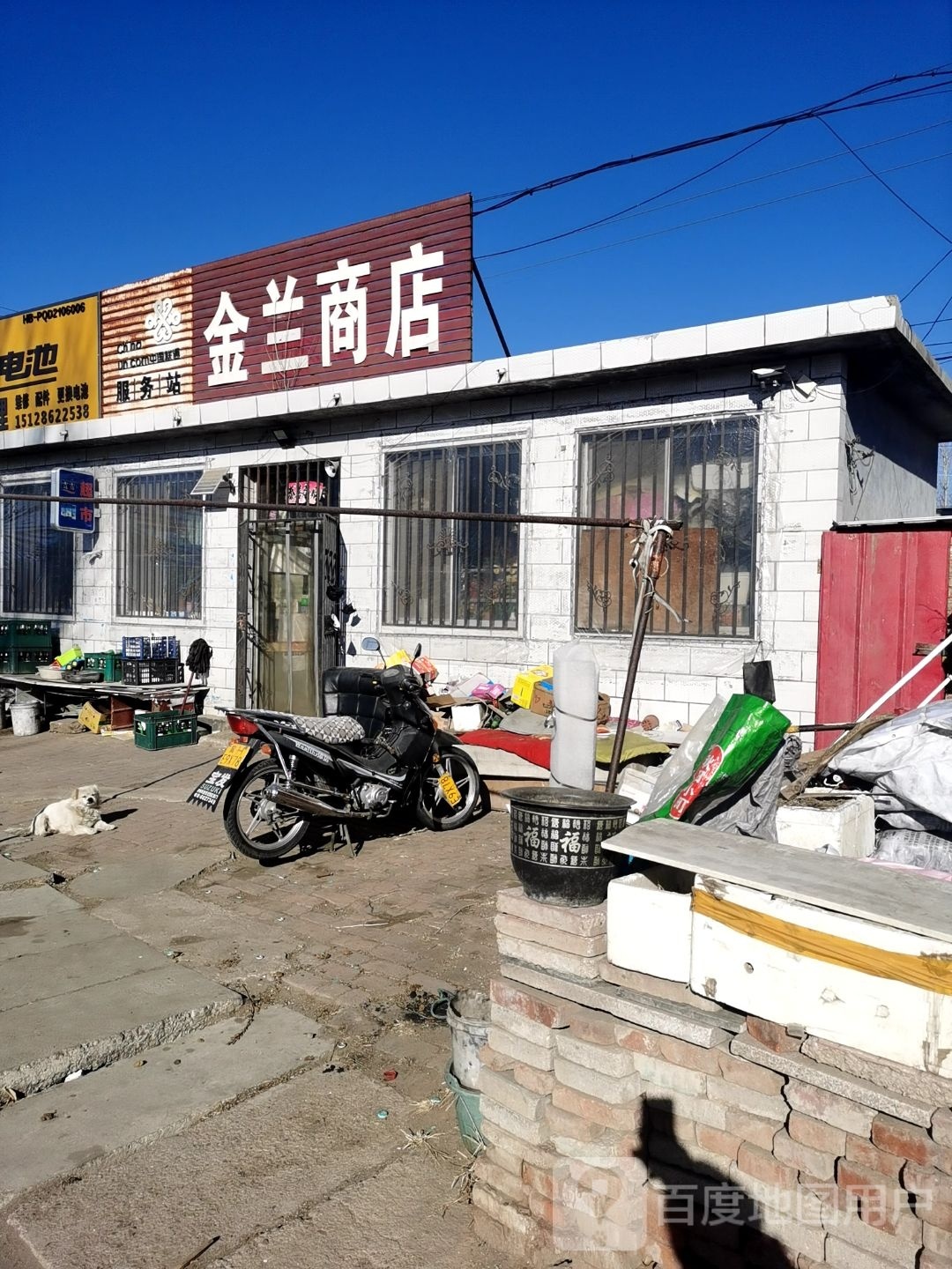 津南商店(新兴街店)