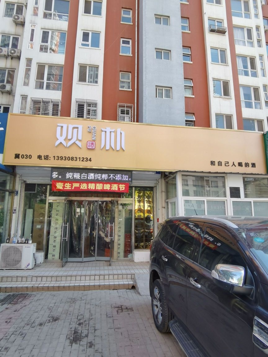 观朴九道馆