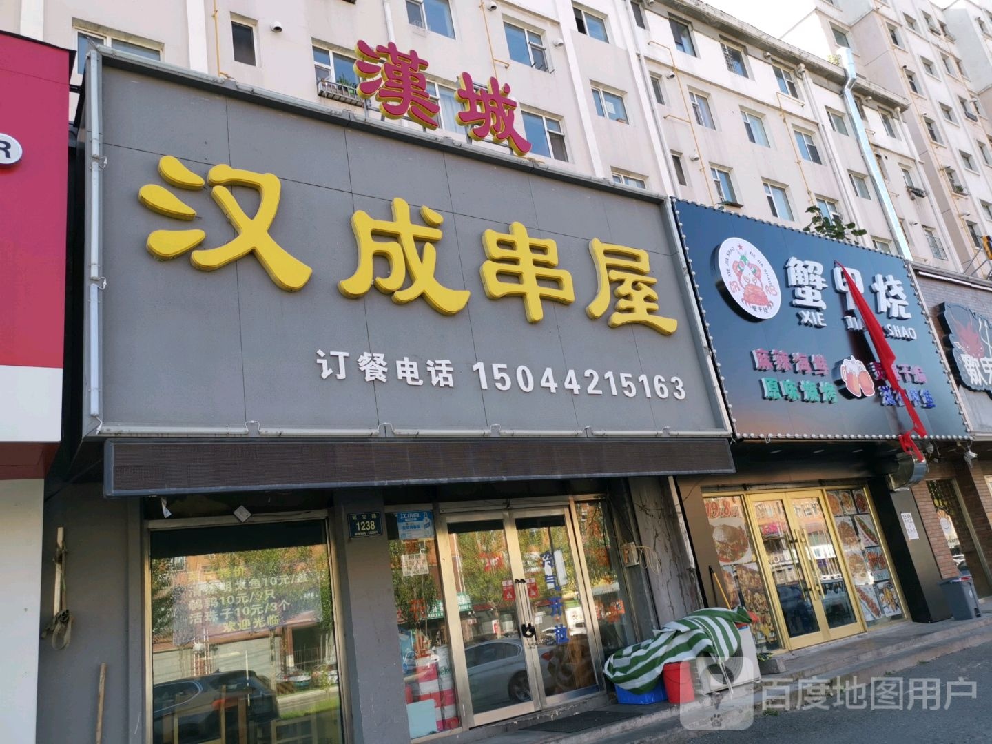 蟹甲烧海鲜烧烤