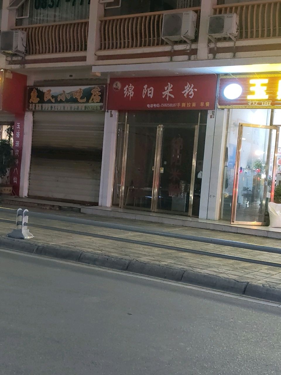 绵阳米粉