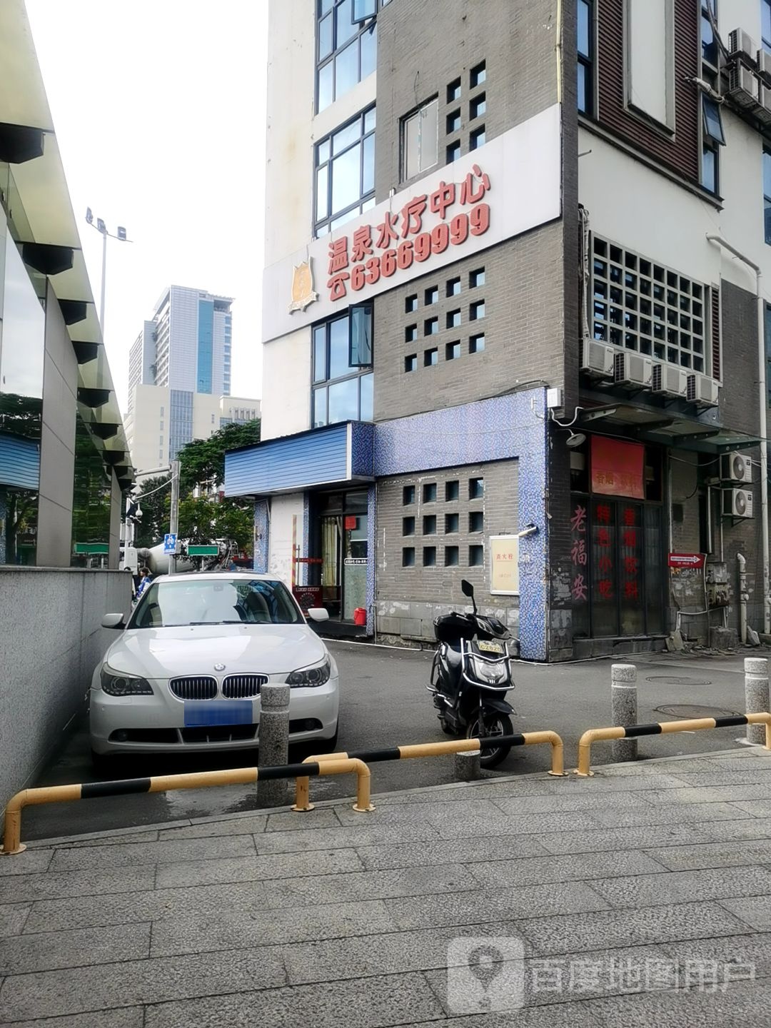 老家人温泉水疗中心(福商楼店)