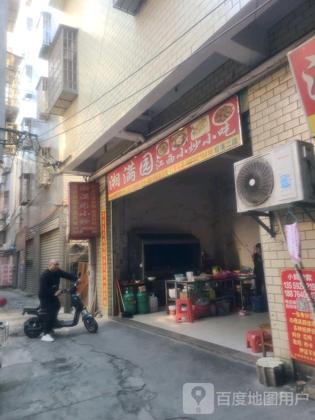 湘满园江西小炒小吃(新村店)