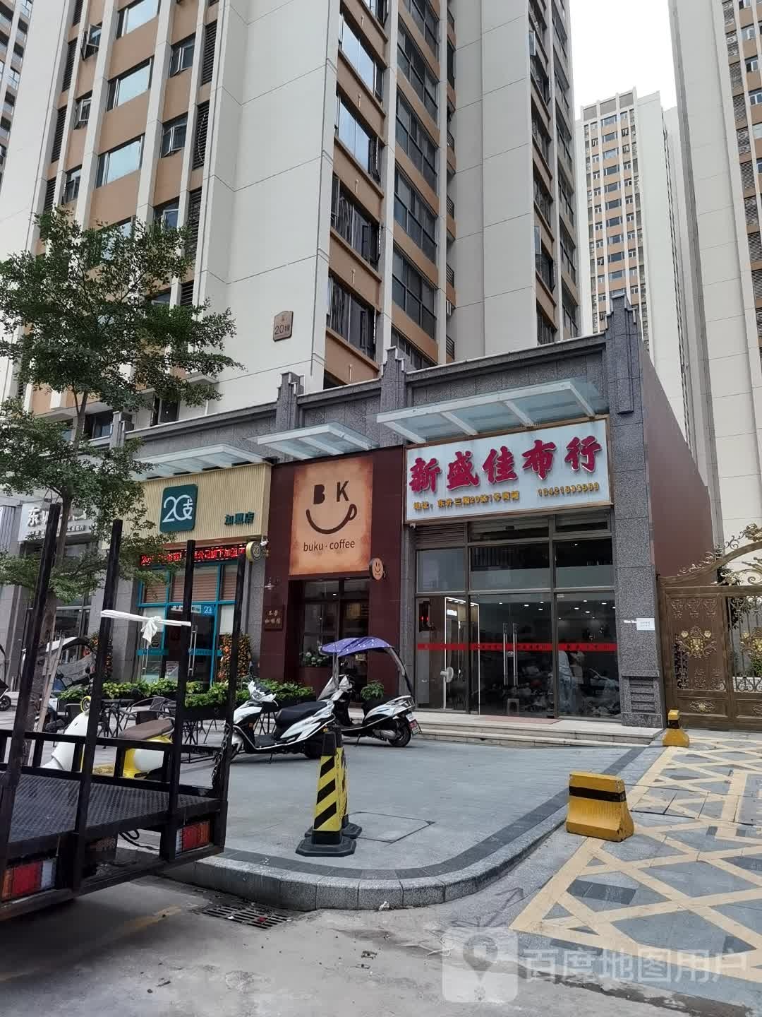 buku·coffee(桂光路店)