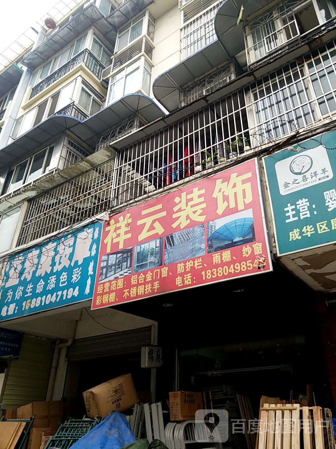 益寿康按摩