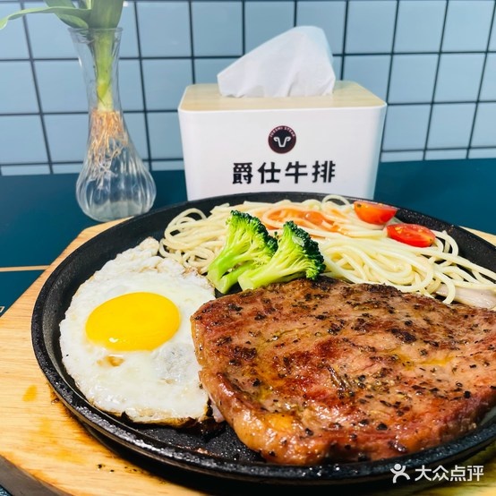 爵仕牛肉