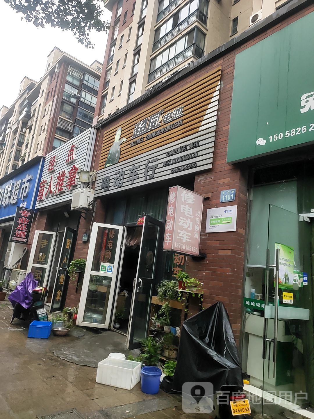 经点盲人推拿