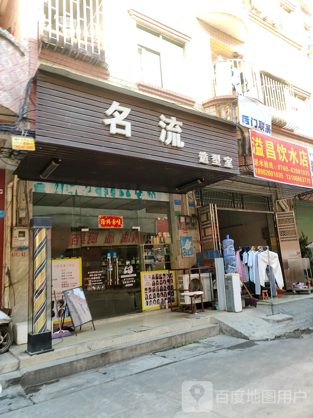 名流造型室(沙湖口店)