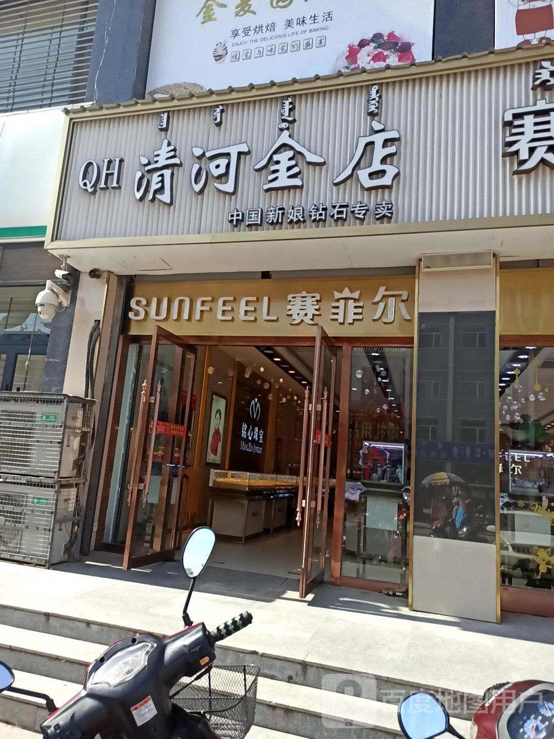青河金店