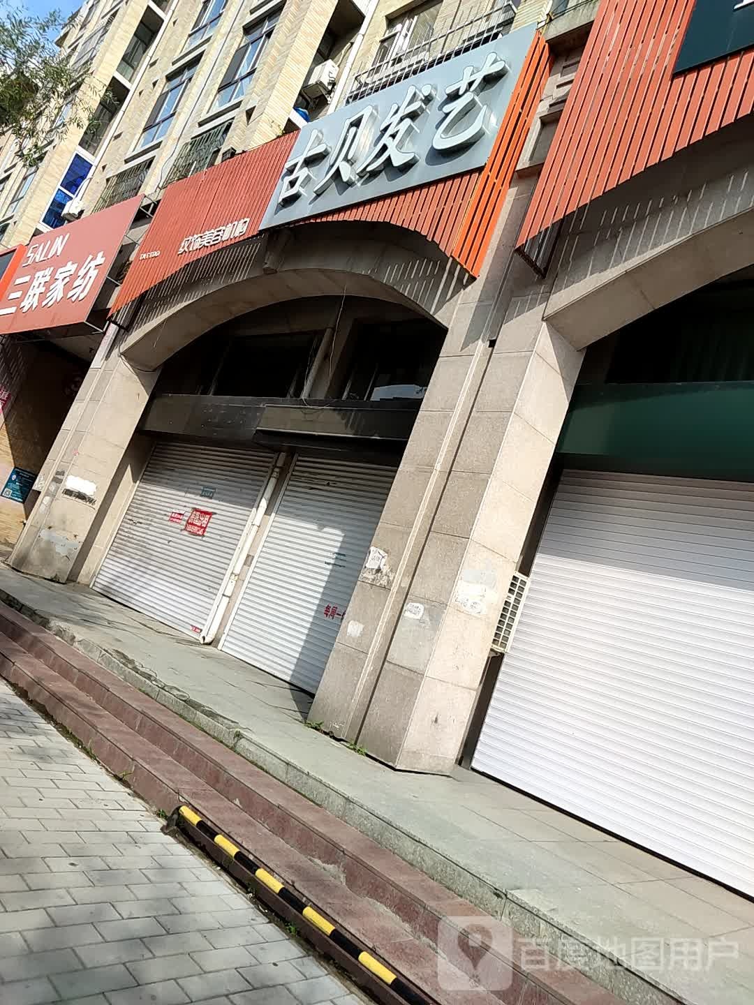 湖北发艺(新民街店)