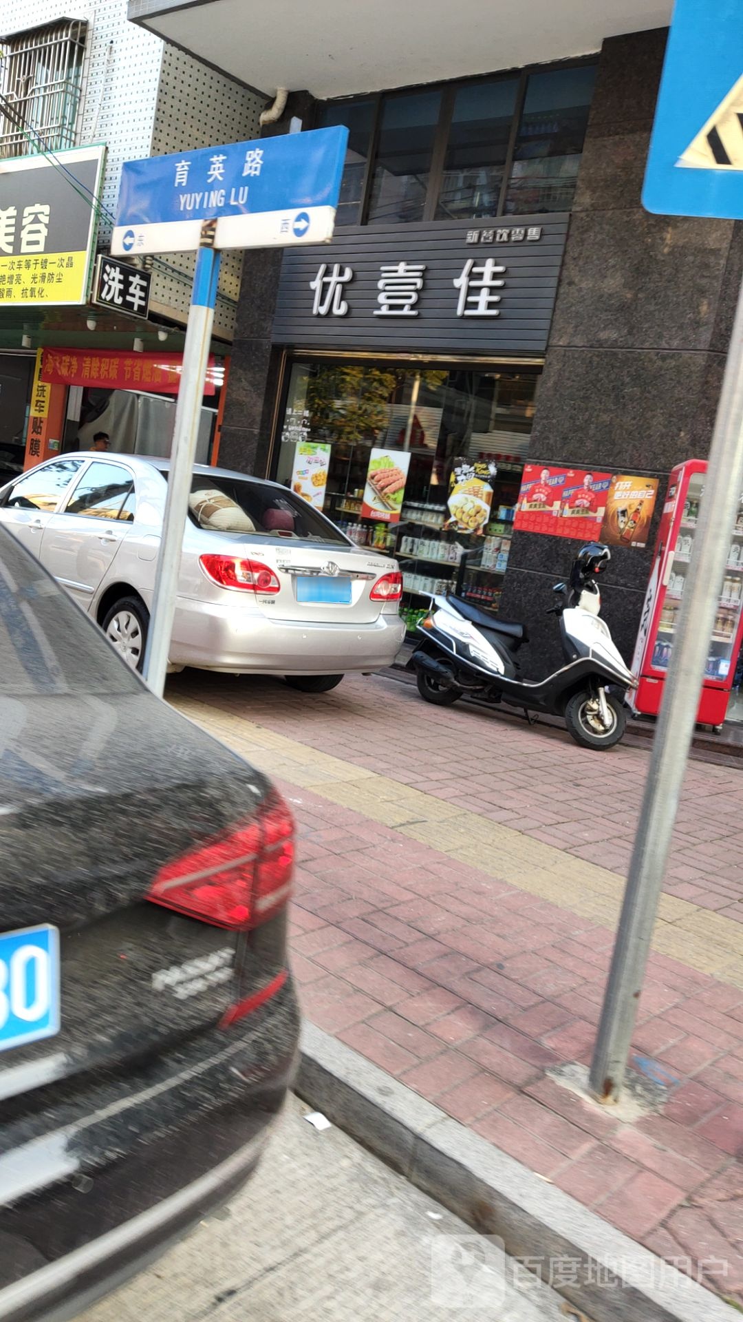 优壹佳-延边朝鲜族料理(育英路店)