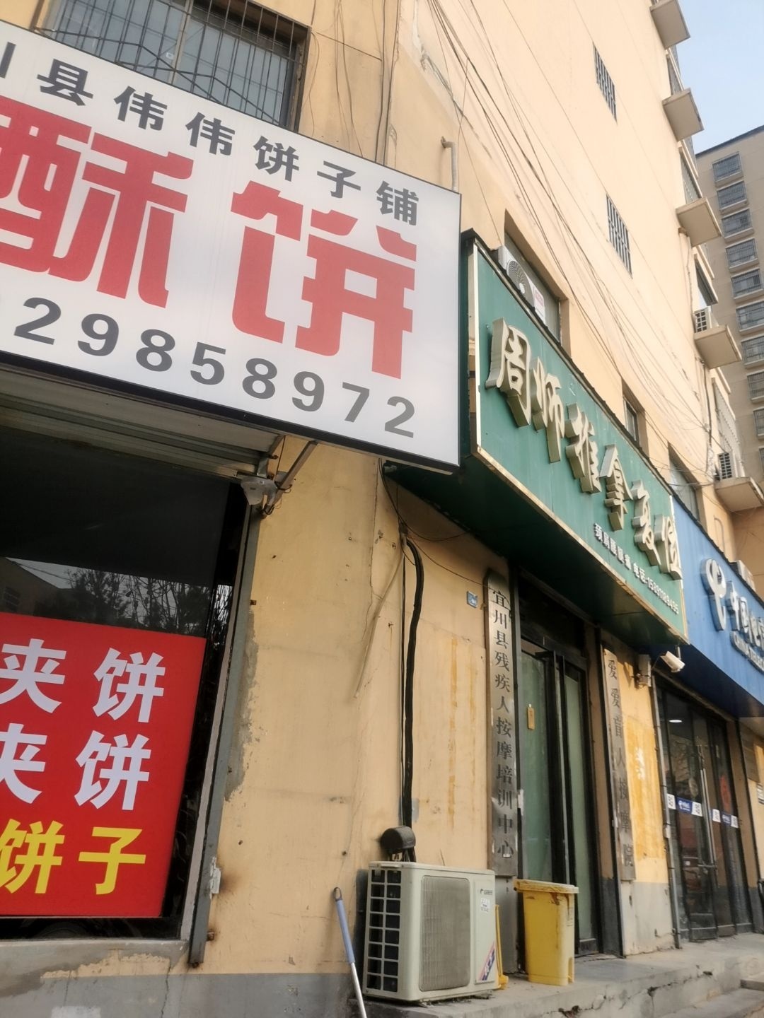 周师推拿复位环境