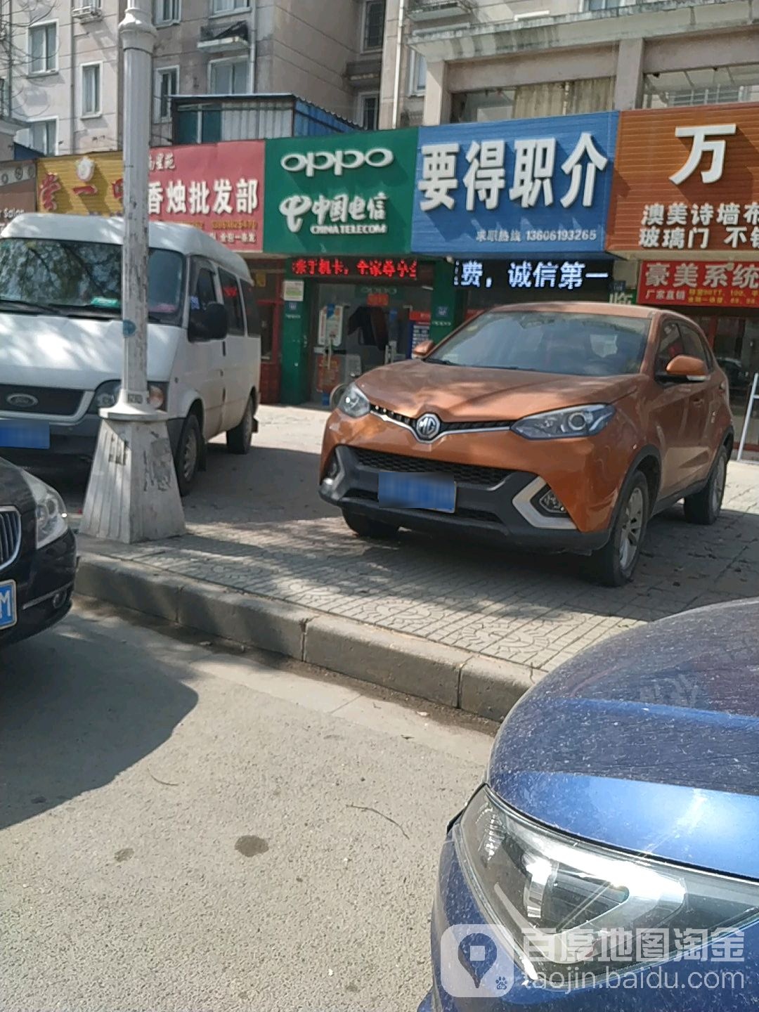 要得职介