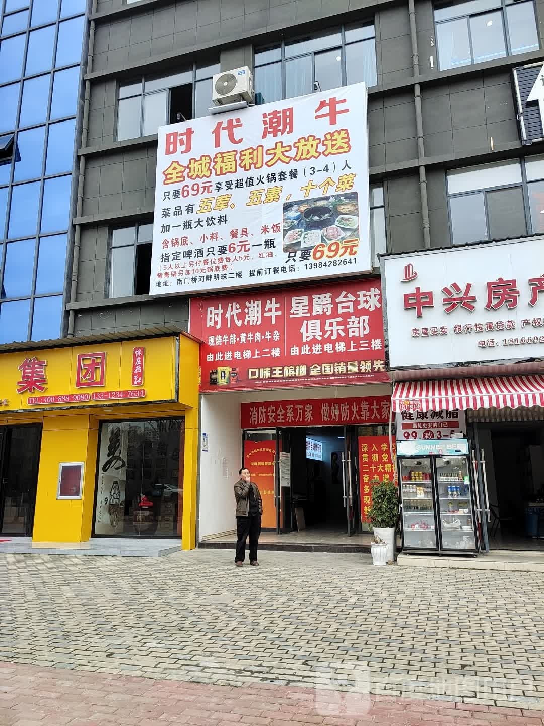 星爵台球俱乐部(诗乡大道店)