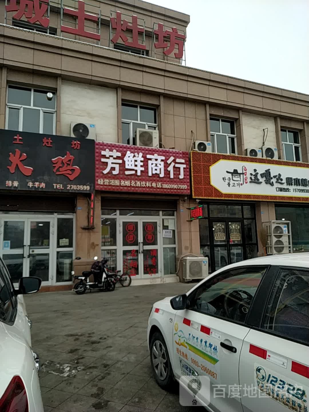 这嘎哒木果烤肉(华泰店)