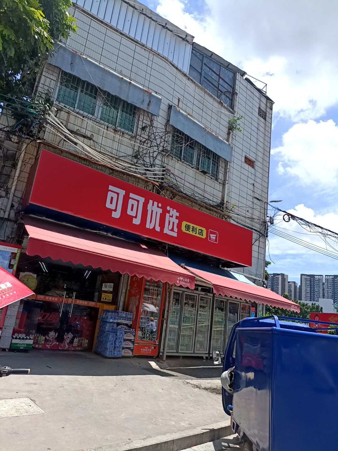 可可优选便利店(康强路店)