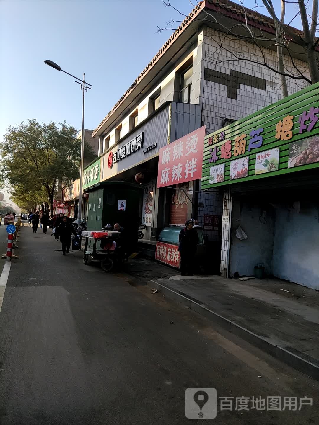 新星书店(西大街)