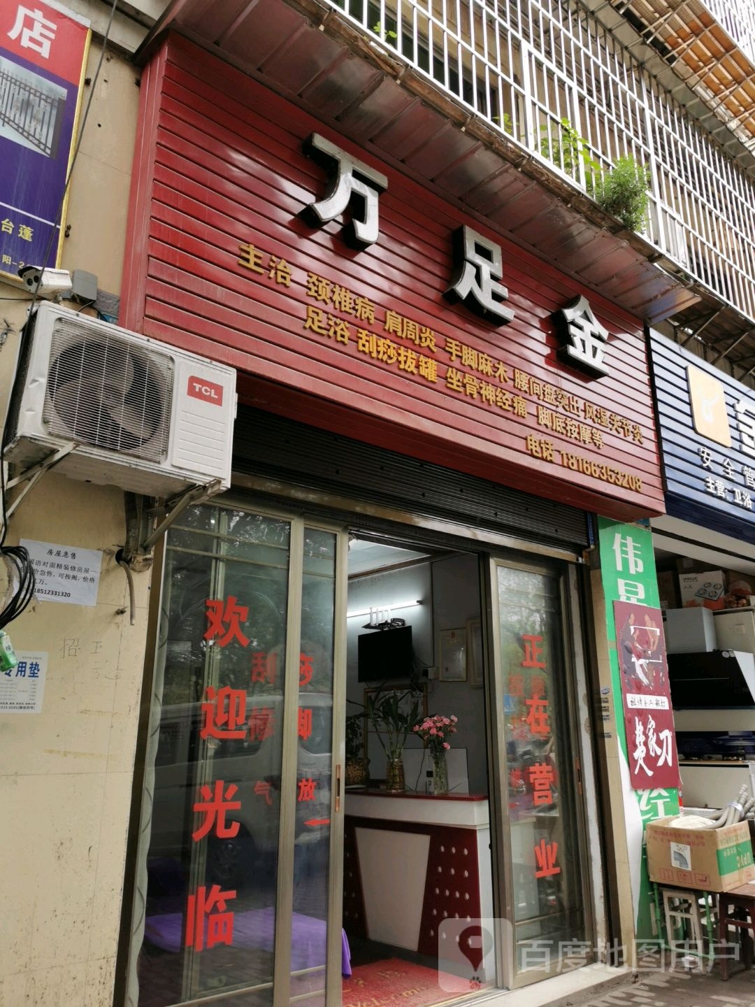 万足金