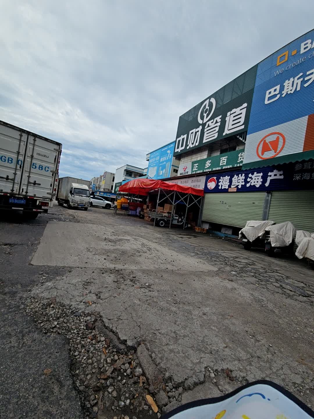 禧鲜海产