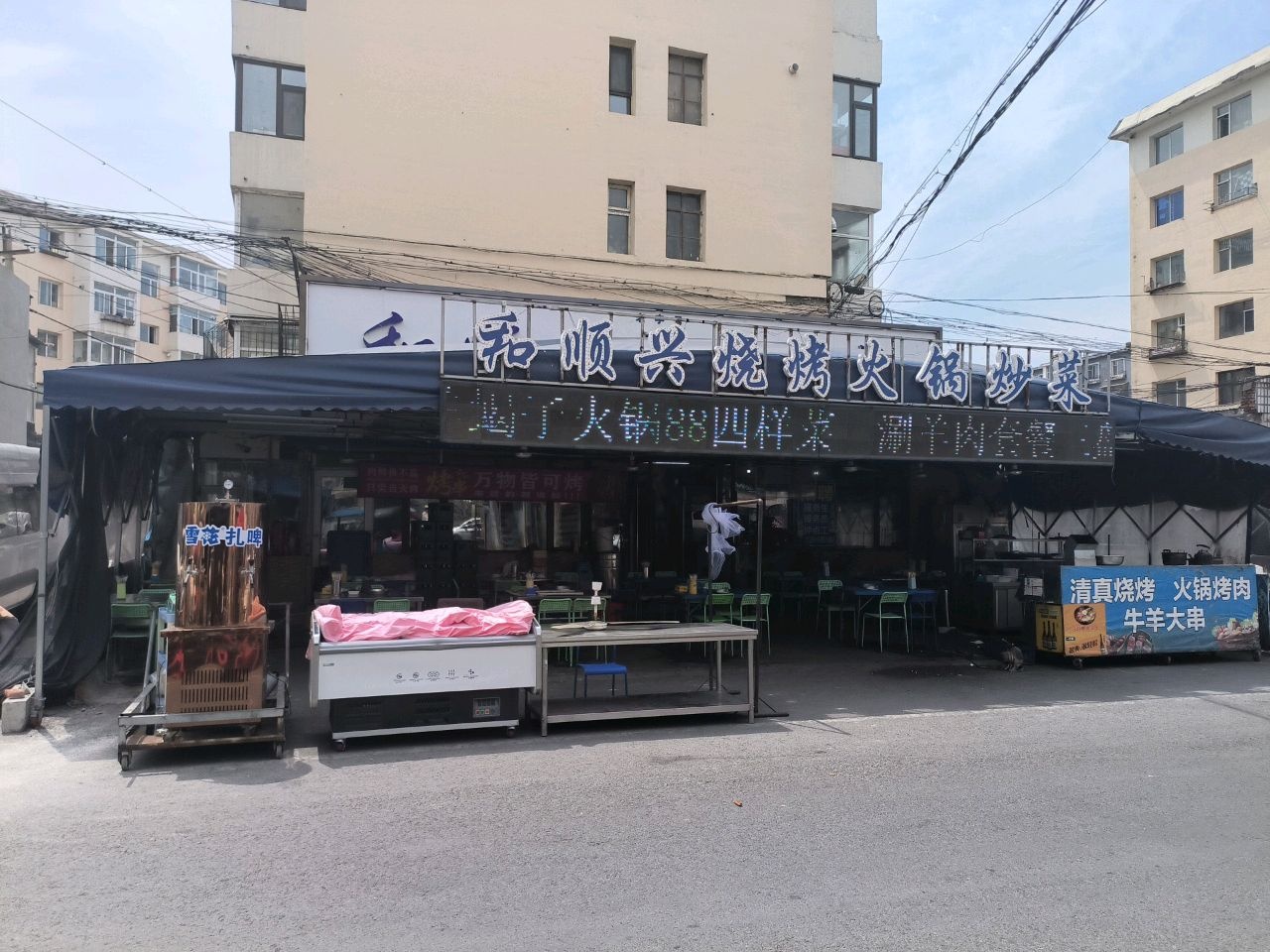 和顺兴清真小馆(五中小区店)