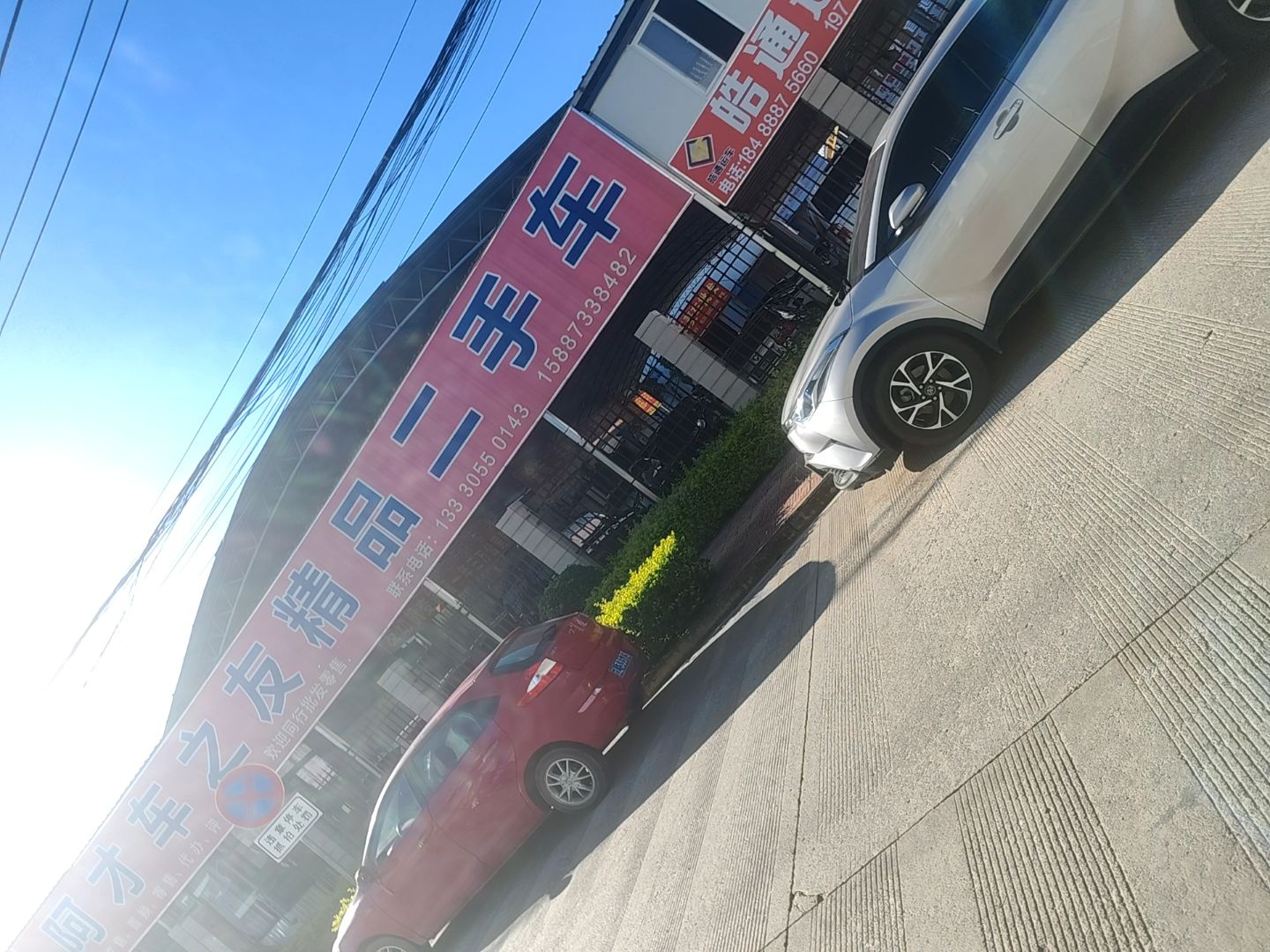 大理名扬精品二手车