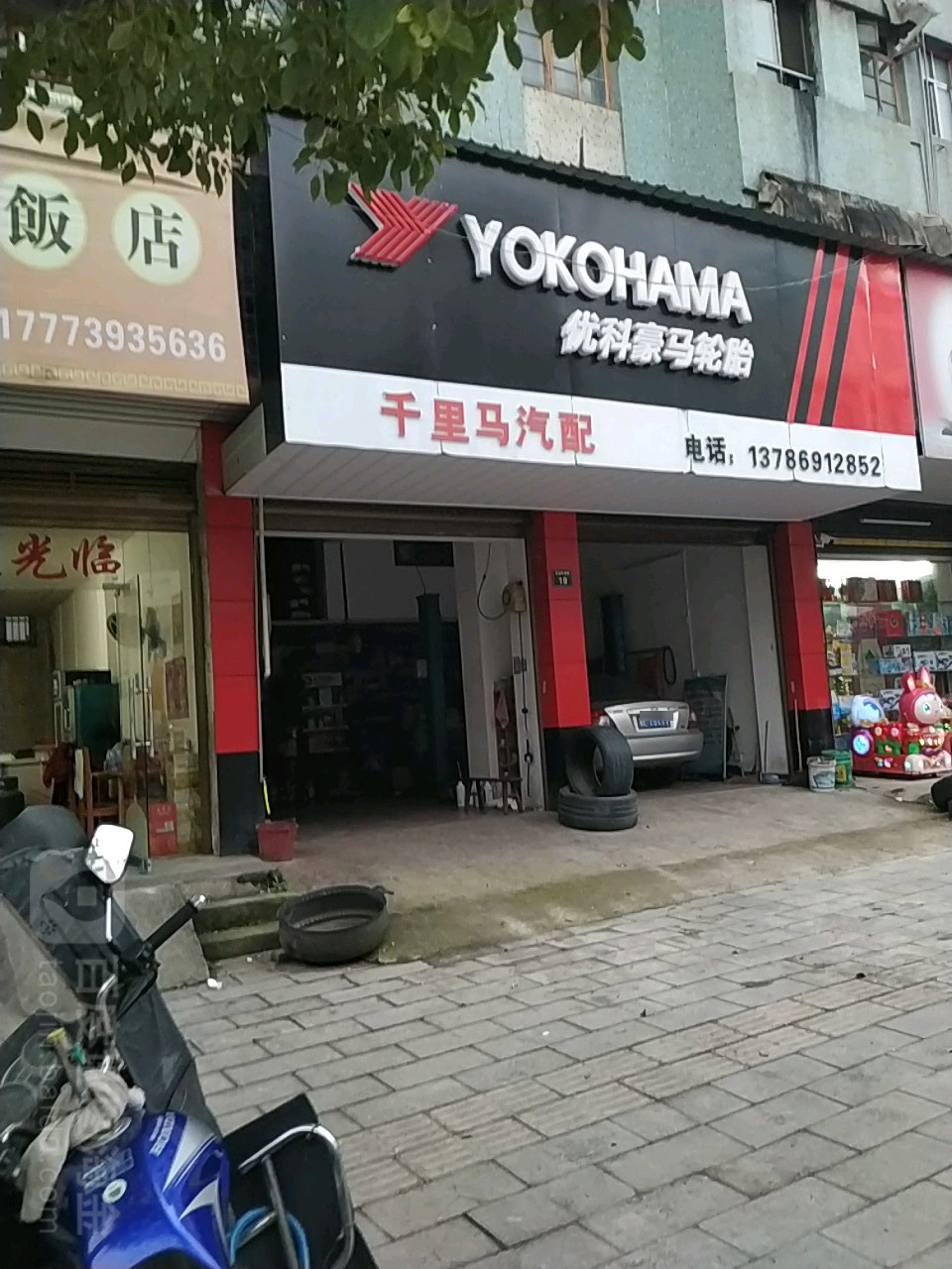 千里马汽配