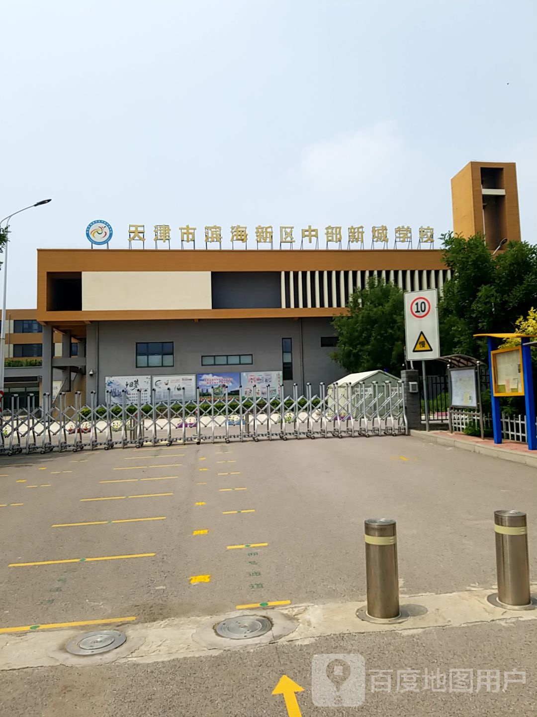 天天津市滨海新区中部新城学校