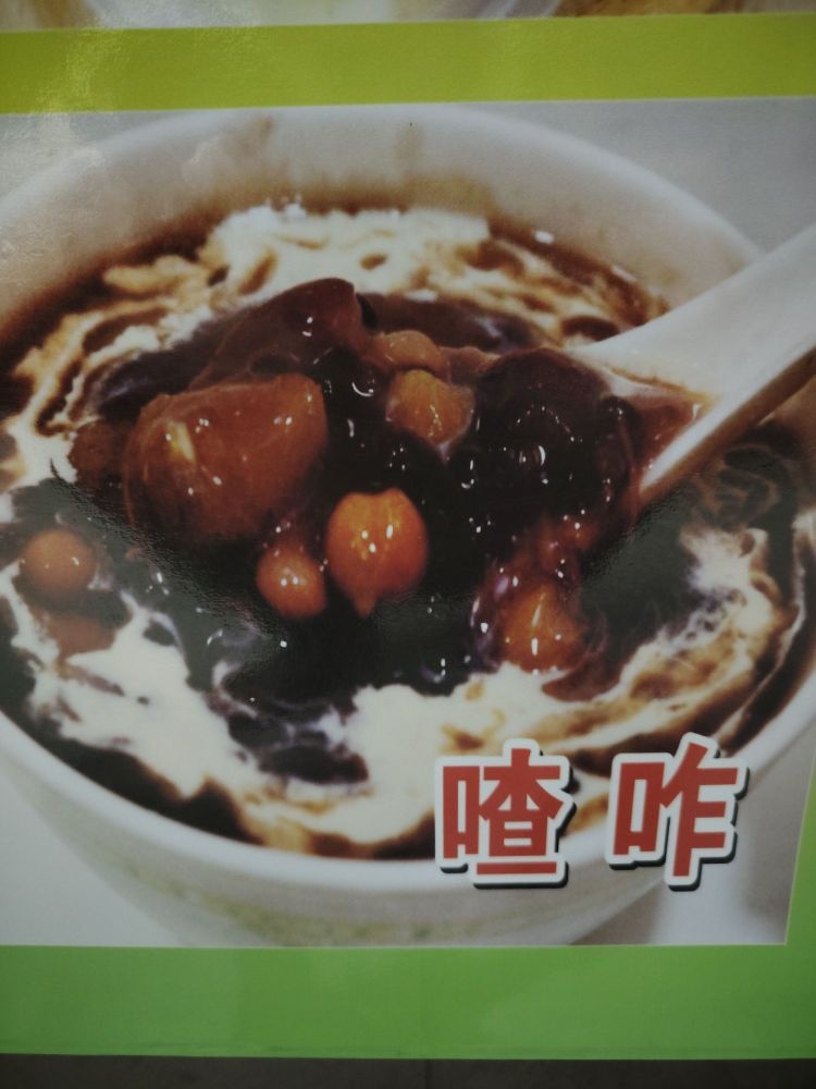 菊香甜品(新华路店)